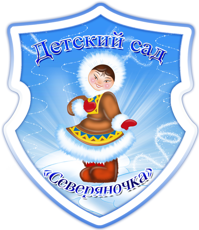  Логотип ДОУ